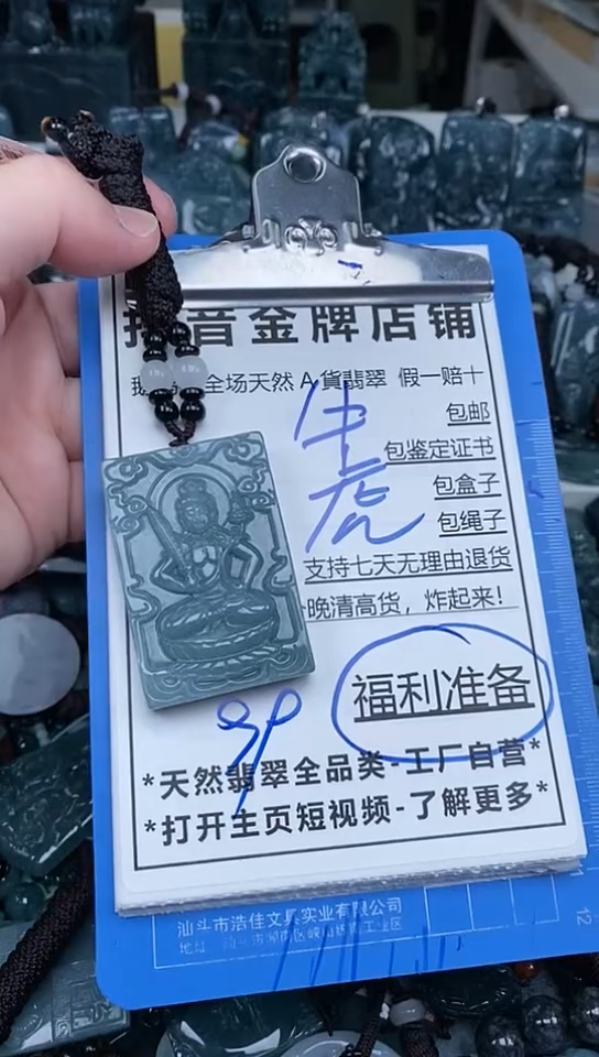 【闪购商品】翡翠颈饰未镶嵌天然翡翠A货一物一证