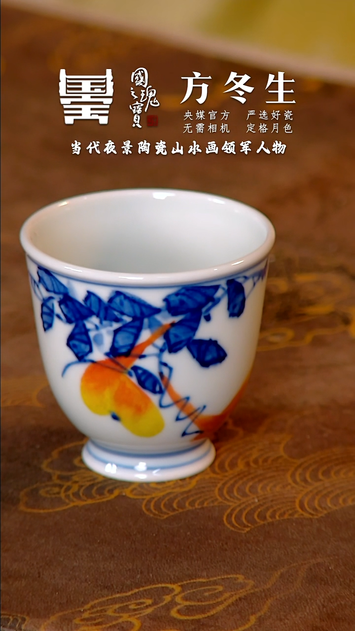 【闪购商品】瓷片方冬生      流水121