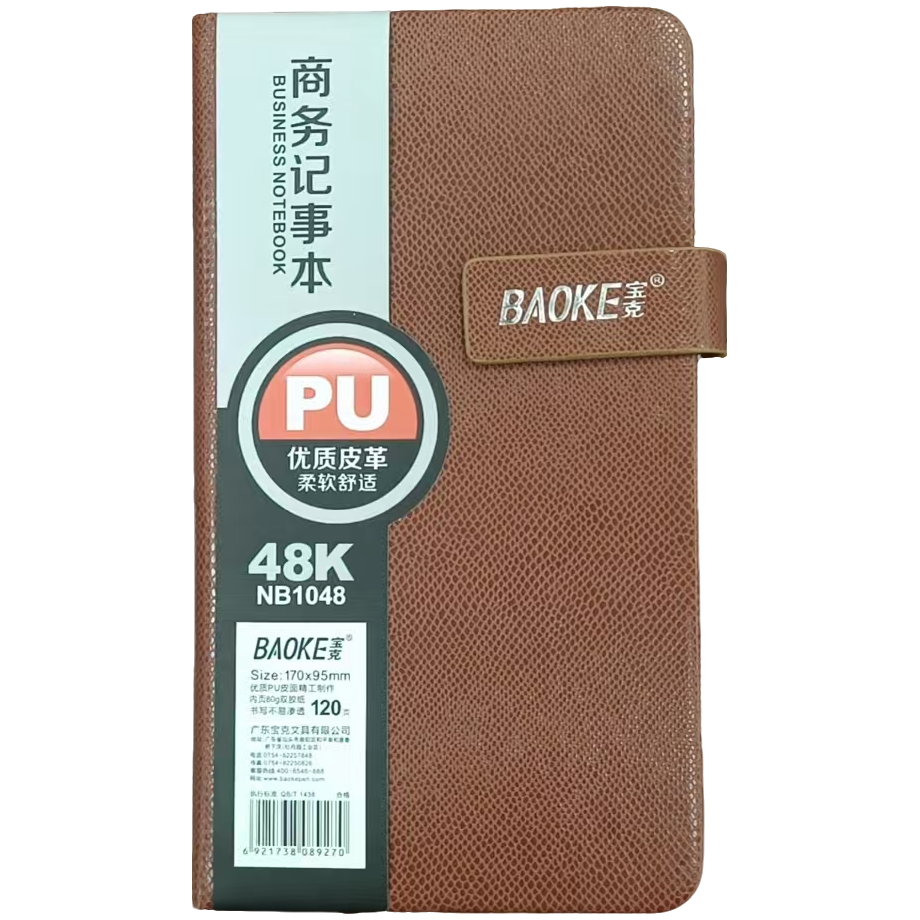 新疆包邮宝克1048/48K商务记事本
