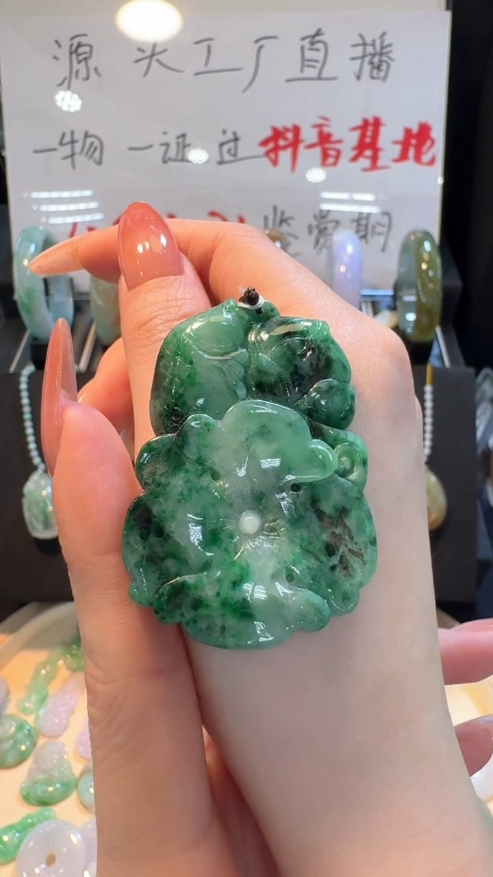 【闪购商品】翡翠挂件未镶嵌年年有余