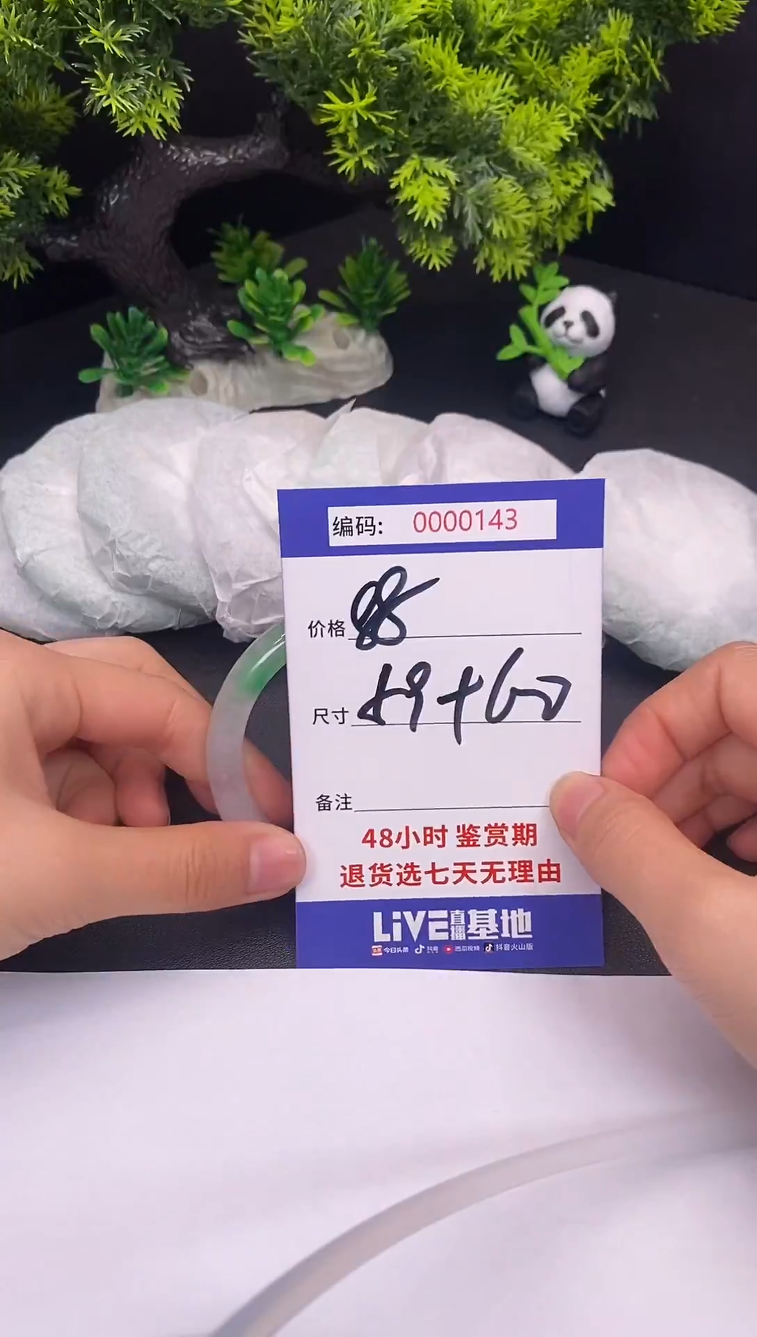 未镶嵌手镯翡翠143