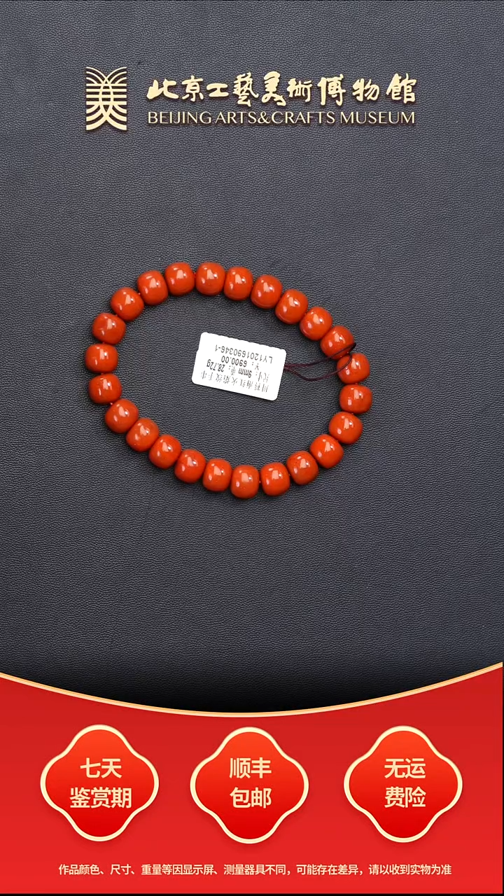 未镶嵌串南红玛瑙B1210GMD339南红火焰纹手串