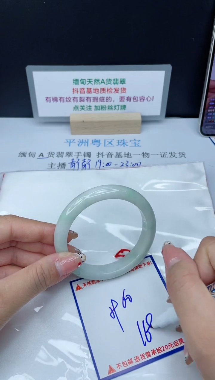 【闪购商品】翡翠手镯未镶嵌我