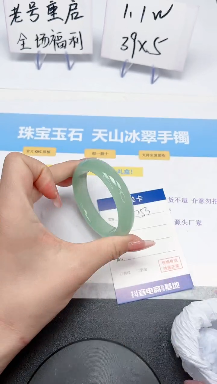 【闪购商品】石英质玉手镯未镶嵌253-54