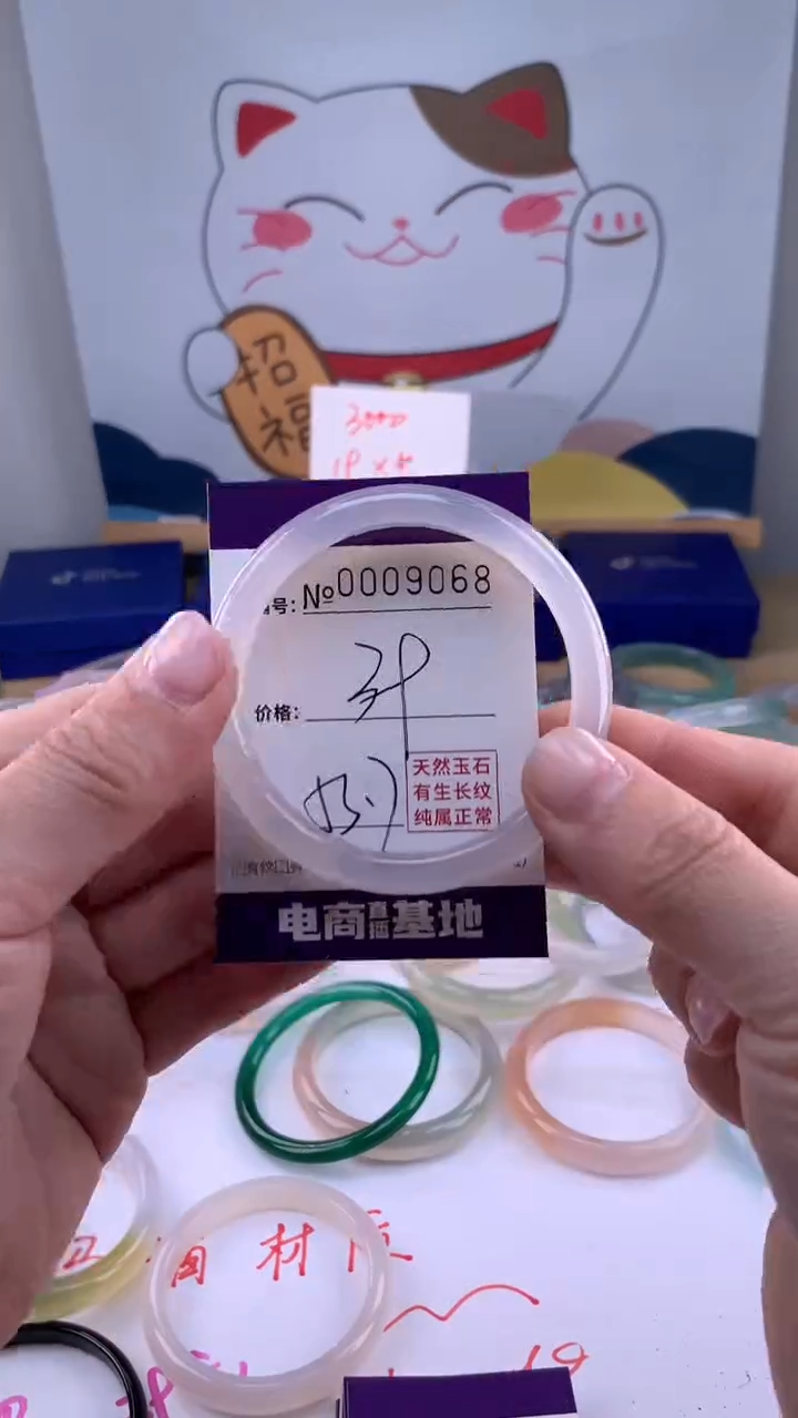 【闪购商品】玛瑙/玉髓手镯未镶嵌9068