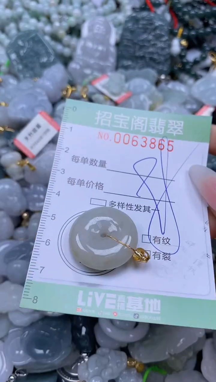【闪购商品】翡翠颈饰未镶嵌闪购0063865