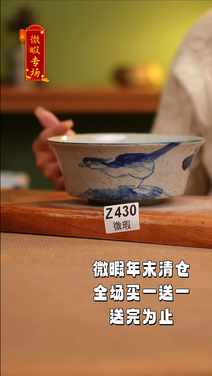 【闪购商品】其他WZ430X2陶然集器瓷器