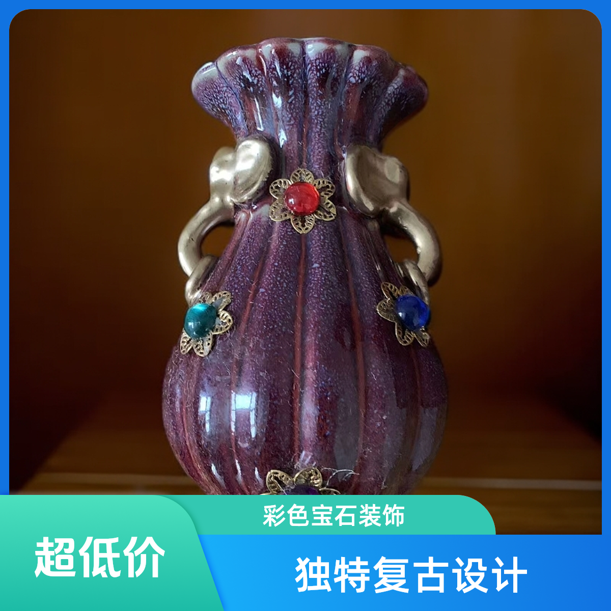口袋宝石瓶C摆件（甄选商品）
