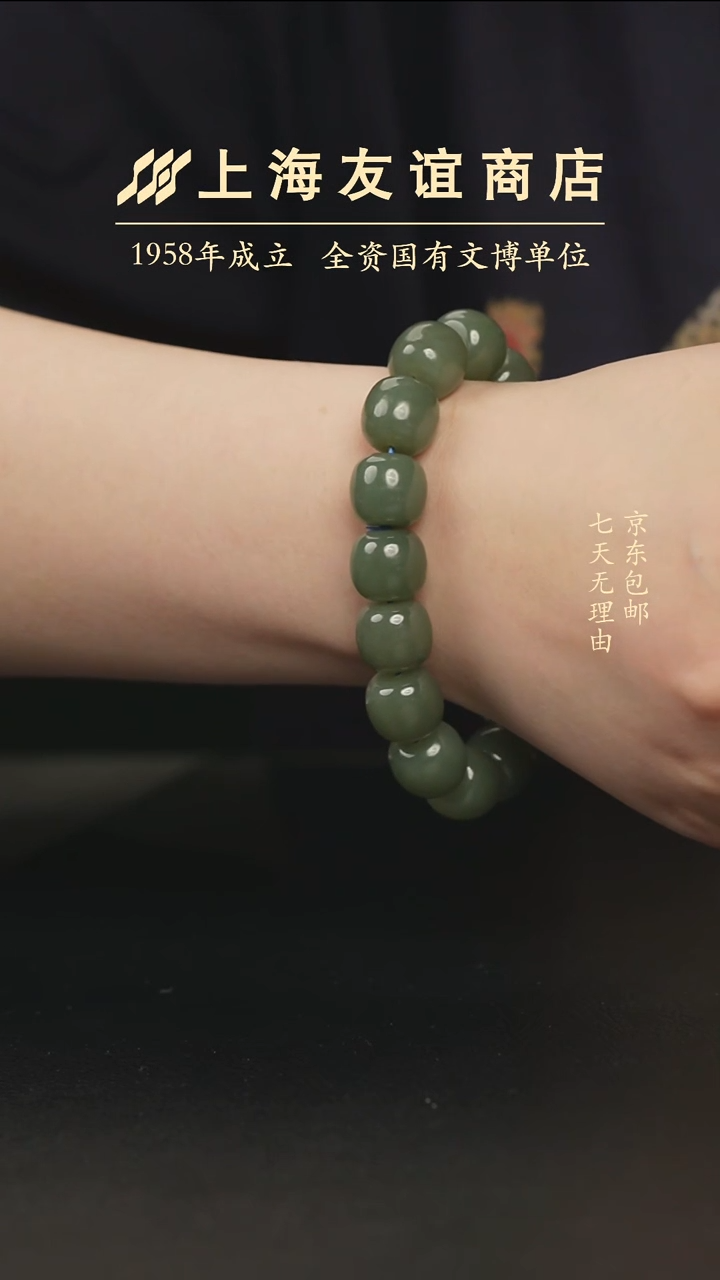 手串未镶嵌和田玉XJ8712和田玉手串