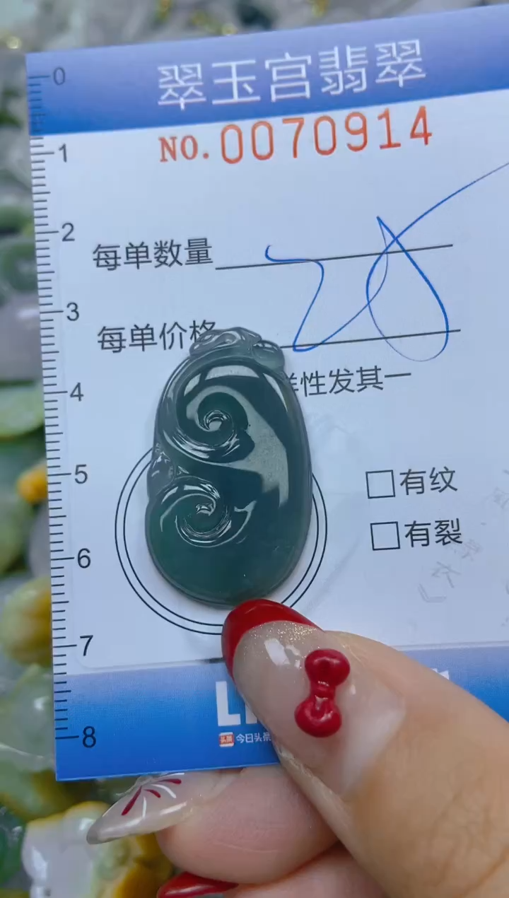 【闪购商品】翡翠颈饰未镶嵌闪购0070914