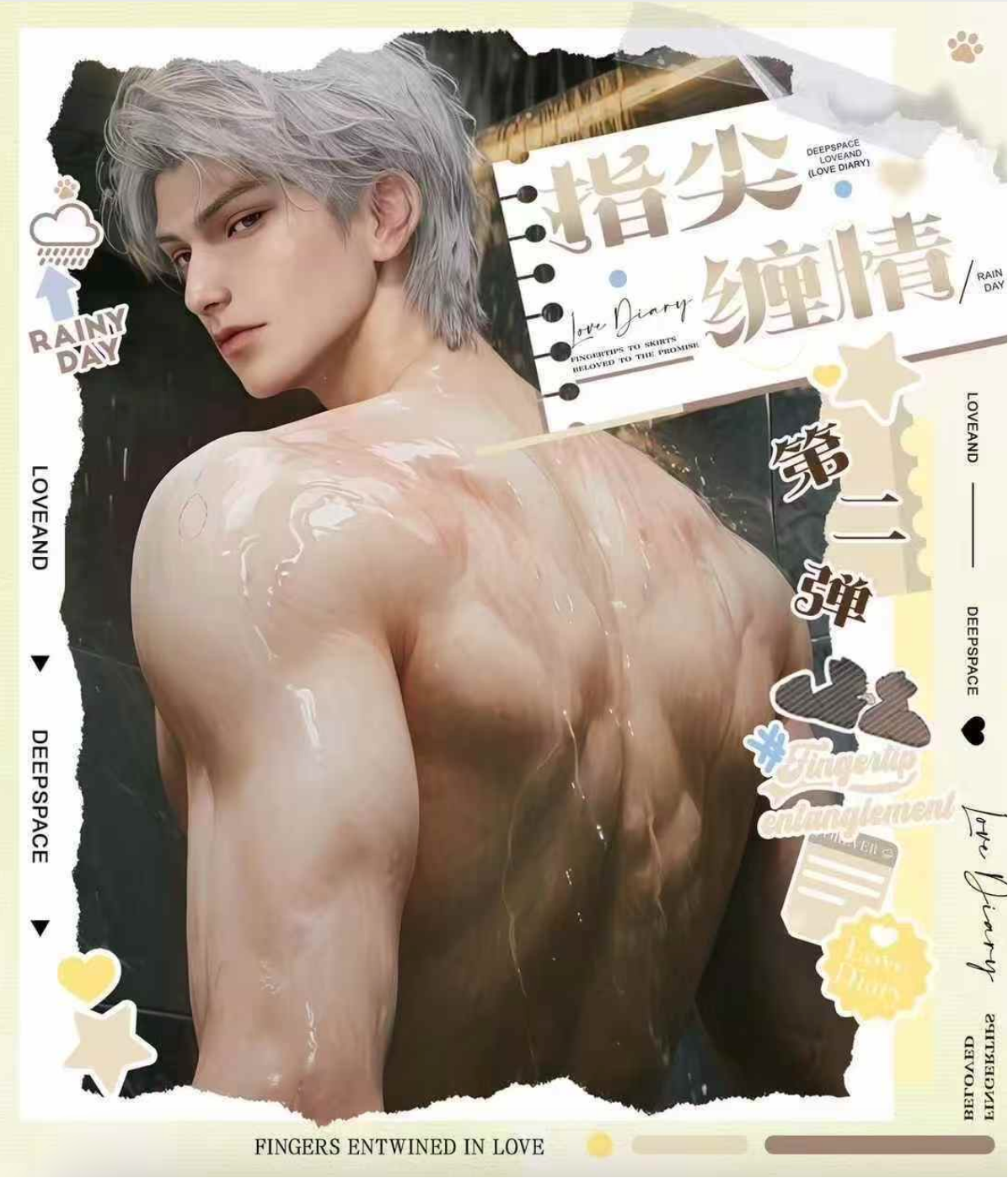 【只活】溺吻文创✖️恋与深空二创乙游指间缠情小卡