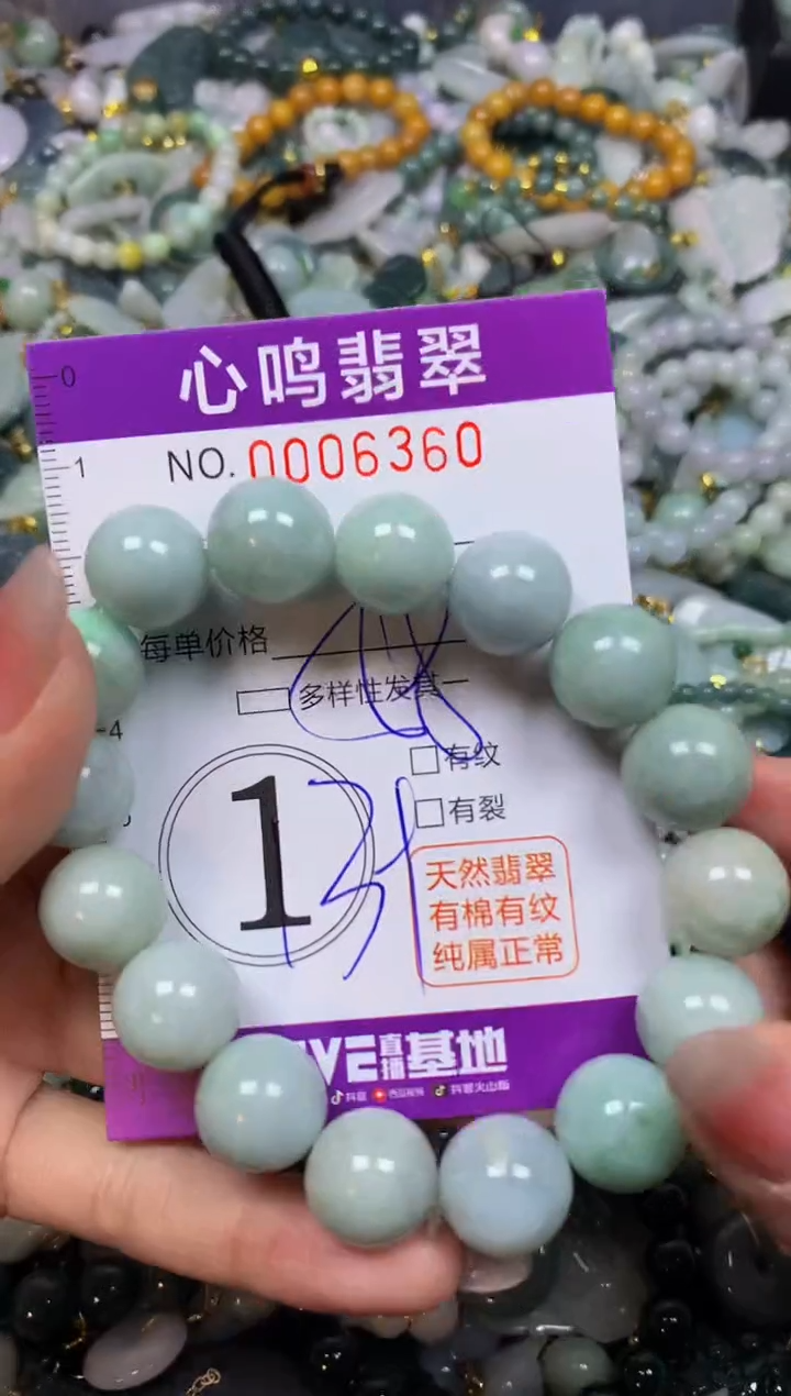 【闪购商品】翡翠颈饰未镶嵌闪购006360