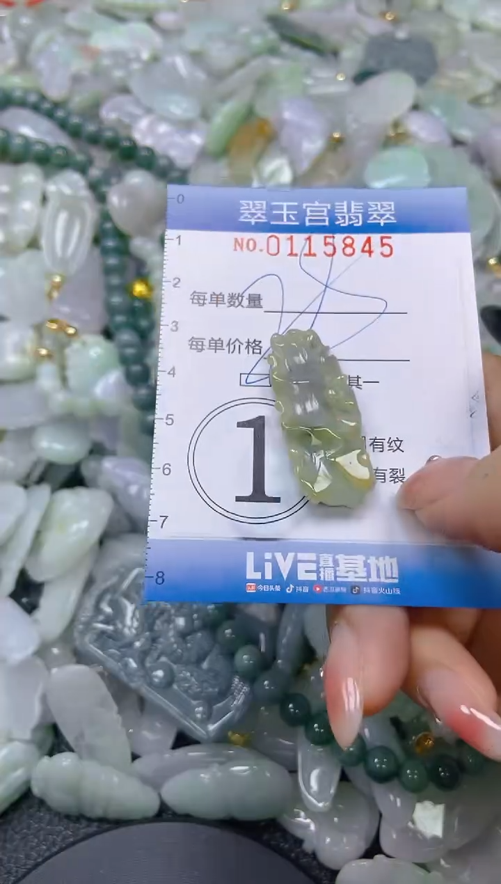 翡翠未镶嵌颈饰闪购0115845