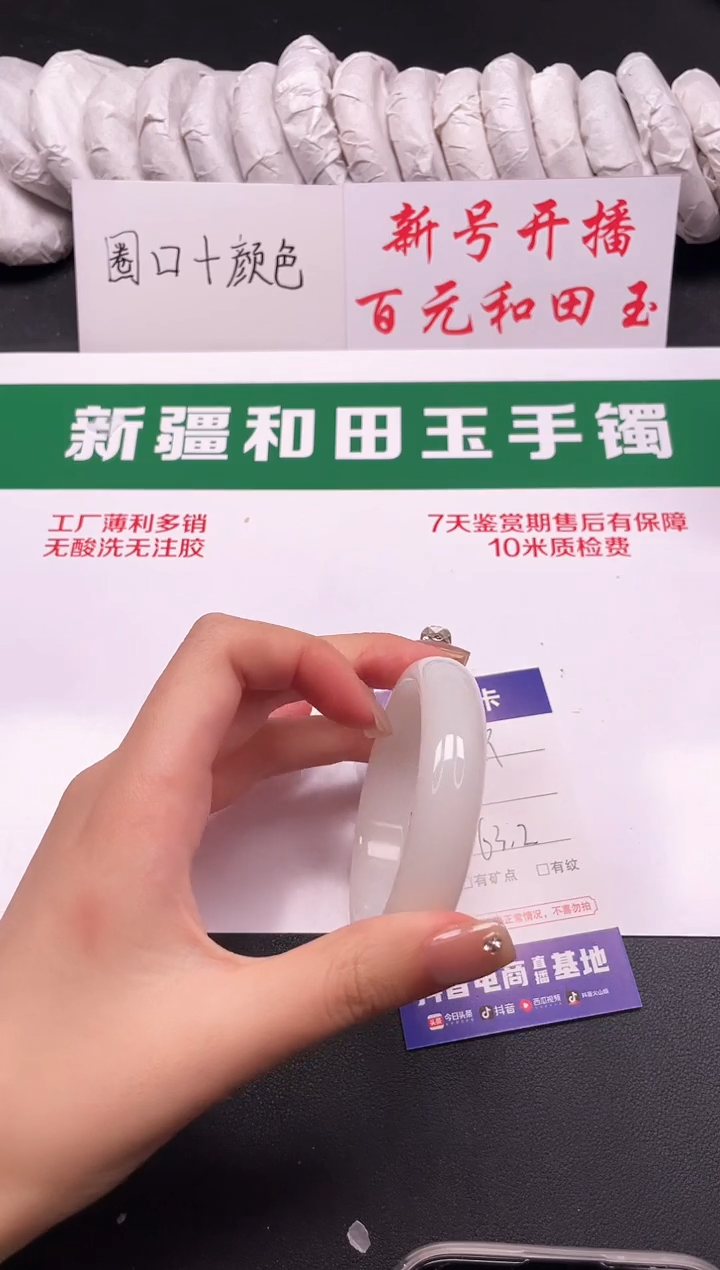 和田玉手镯未镶嵌219-2-63.2