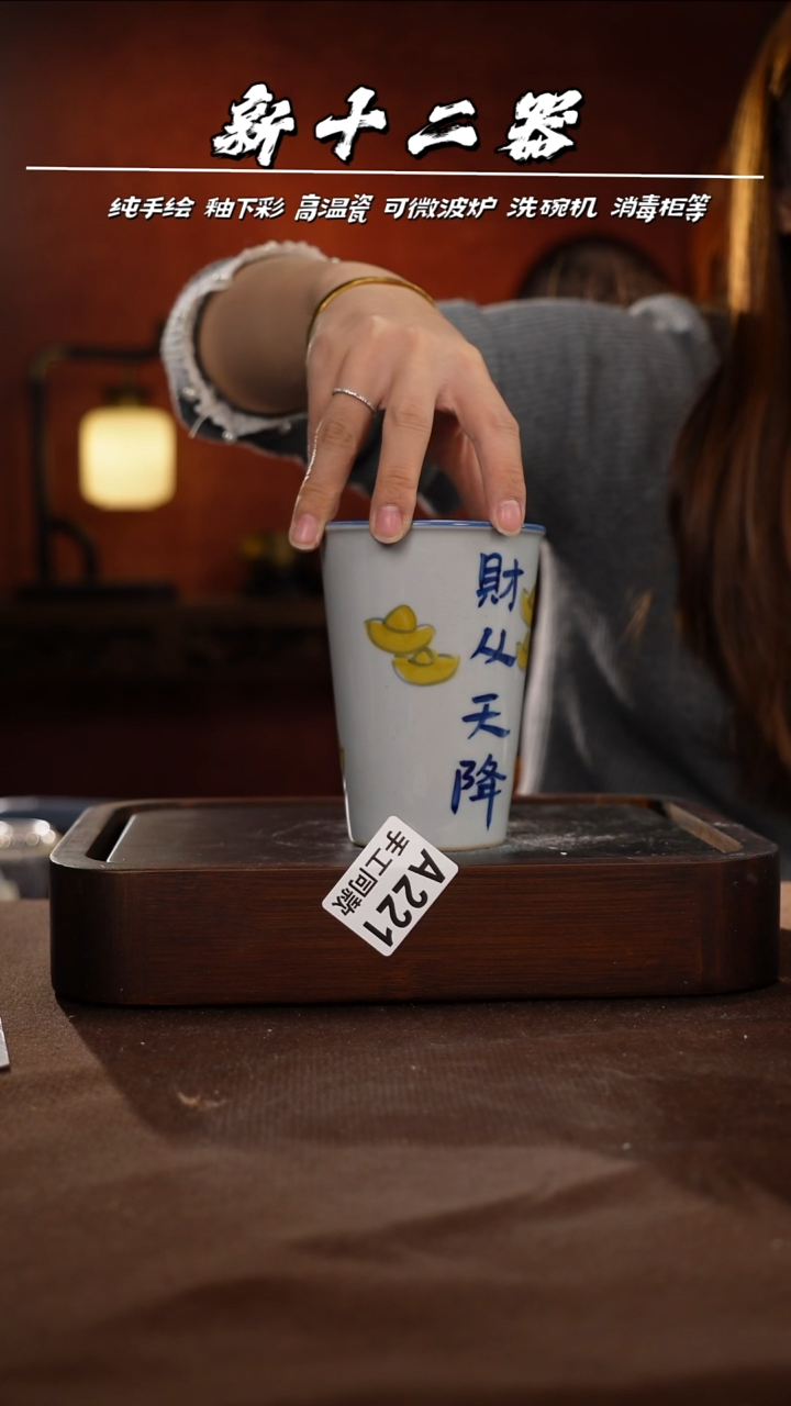其他A221新十二器瓷器