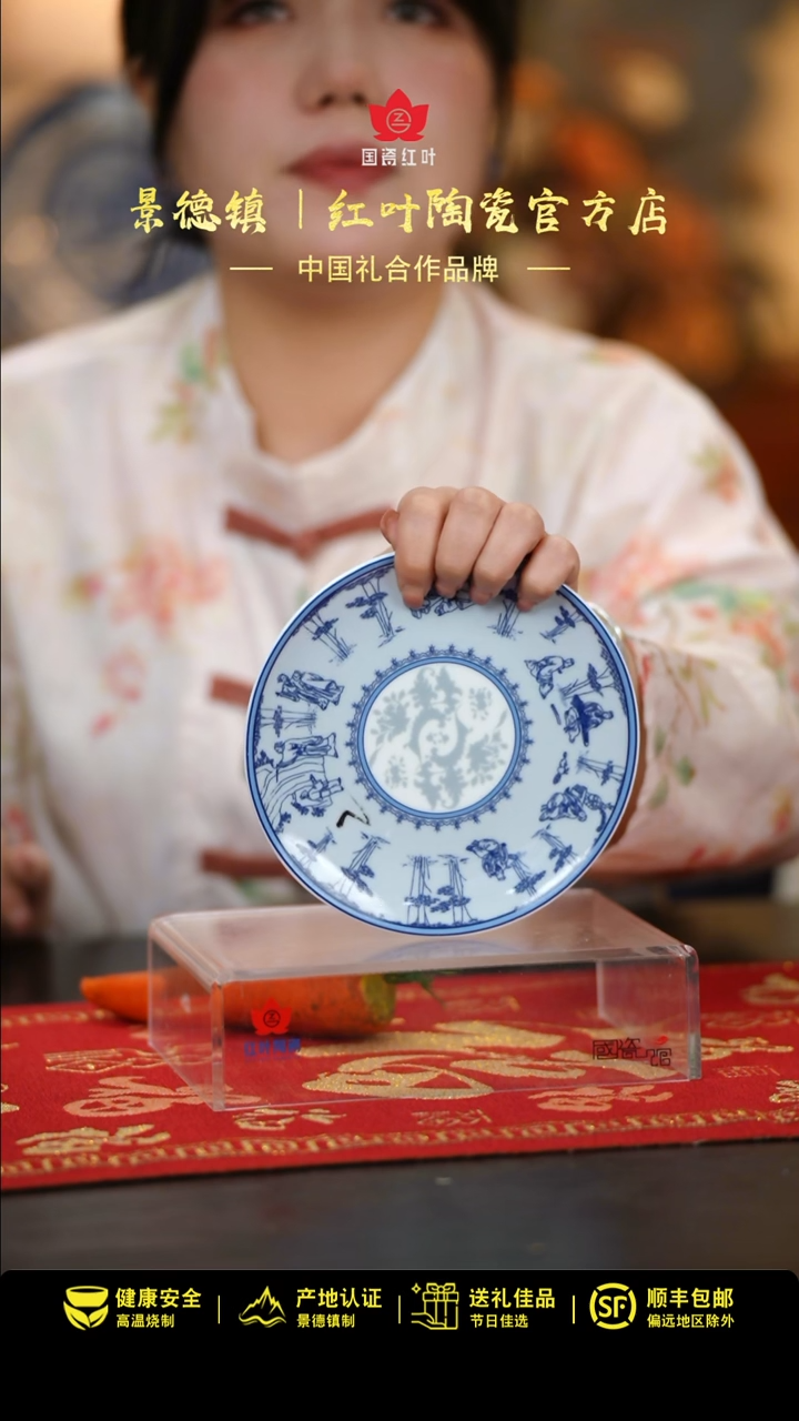 【闪购商品】4个微瑕竹林七贤6英寸呙盘