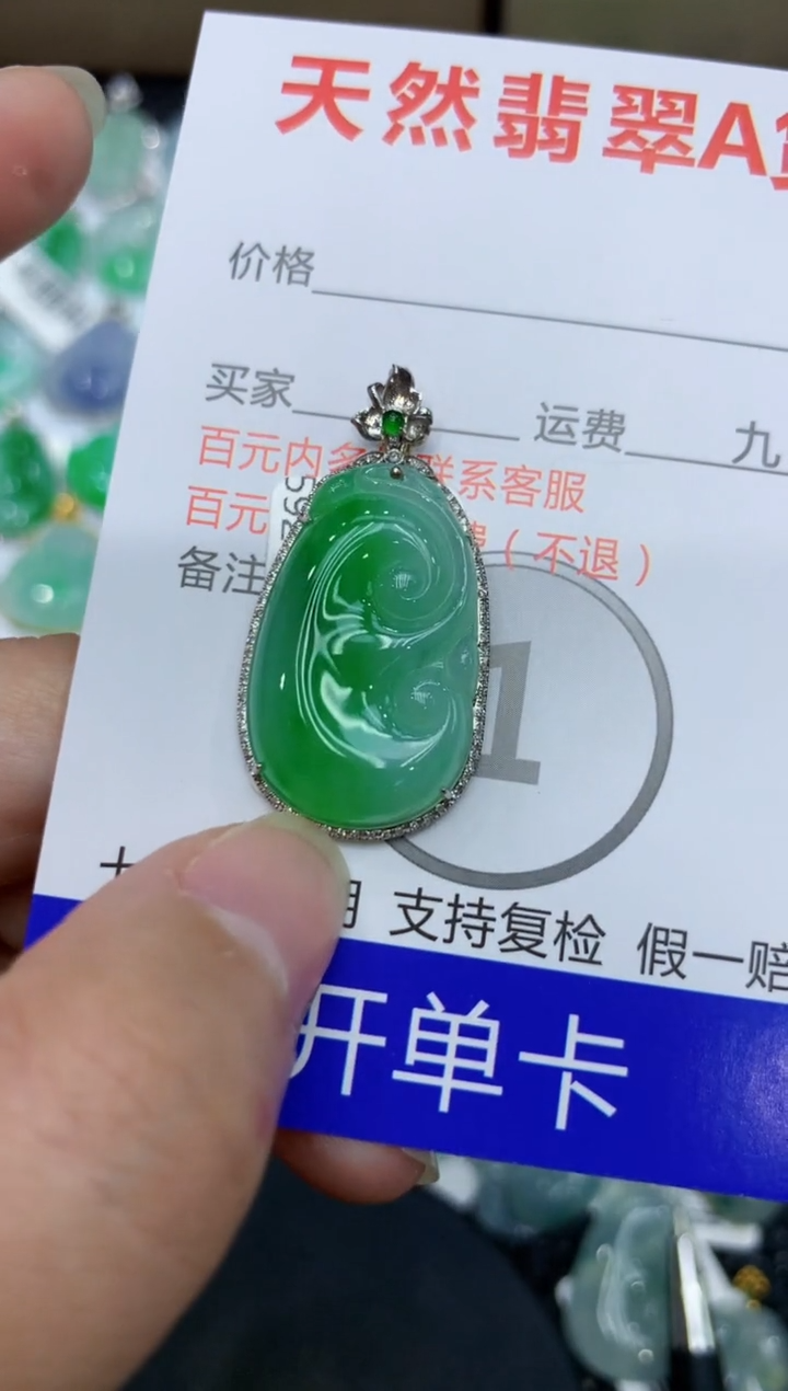 【闪购商品】翡翠颈饰18K金镶嵌111111111111