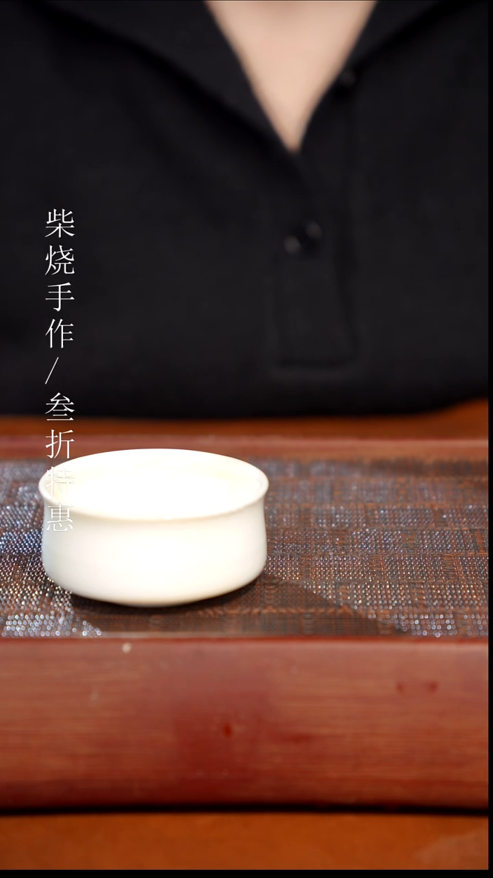 陶瓷奢瓷/瑞寅柴烧茶器（杯子）0411