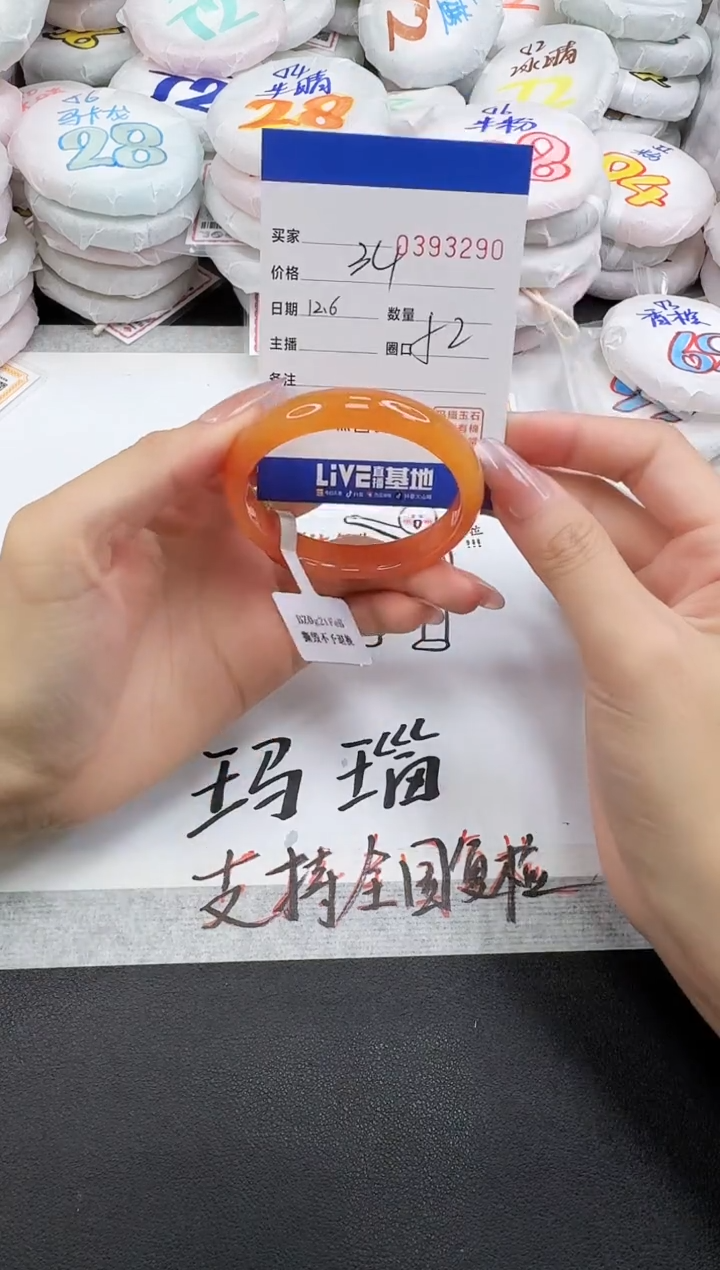 手镯玛瑙/玉髓未镶嵌3290