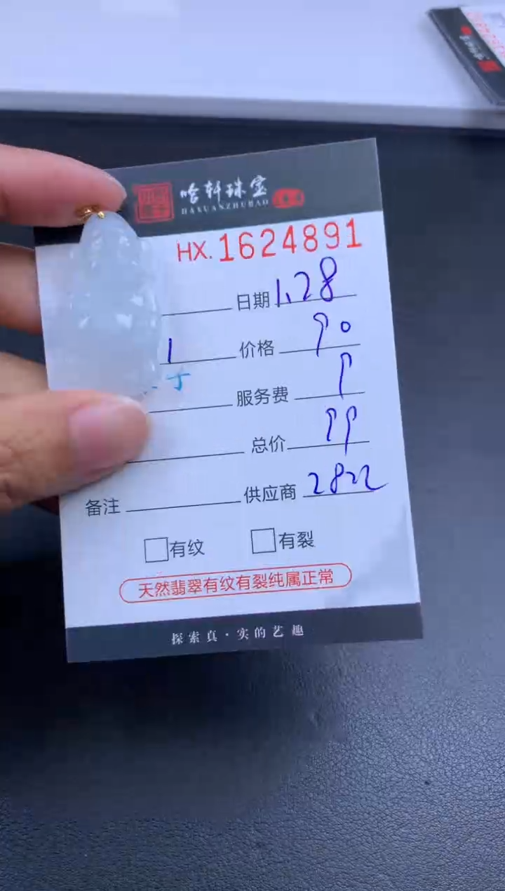 【闪购商品】翡翠挂件未镶嵌哈轩 挂件1