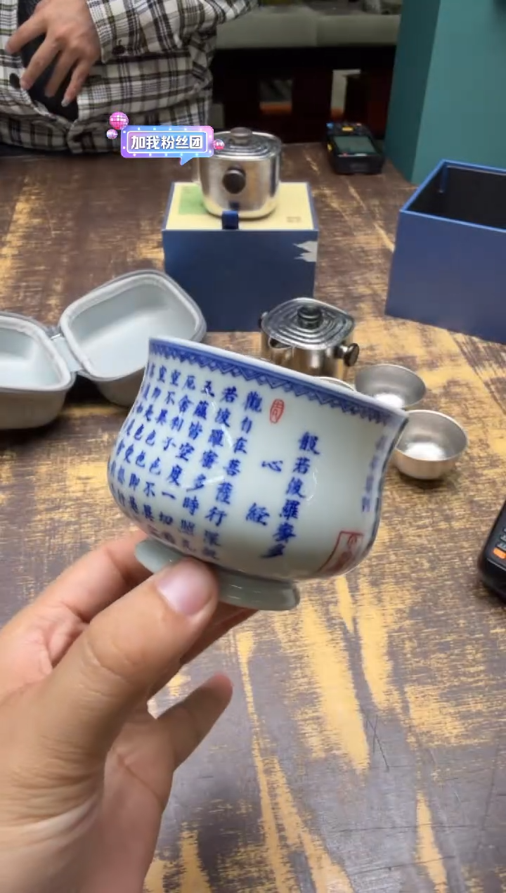 戏墨柴窑心经炉式杯