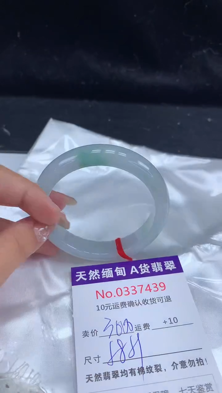 【闪购商品】翡翠手镯未镶嵌天然缅甸A货翡翠