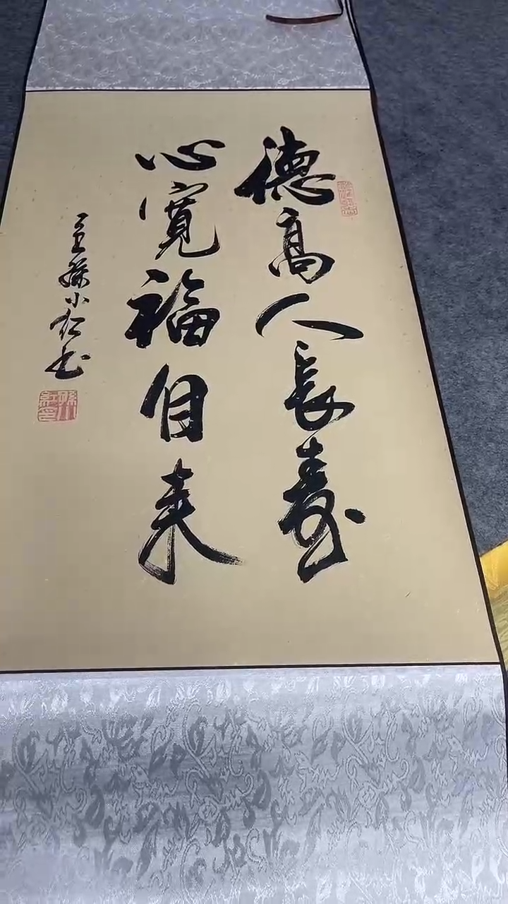 书法孙小红   德高  110*40