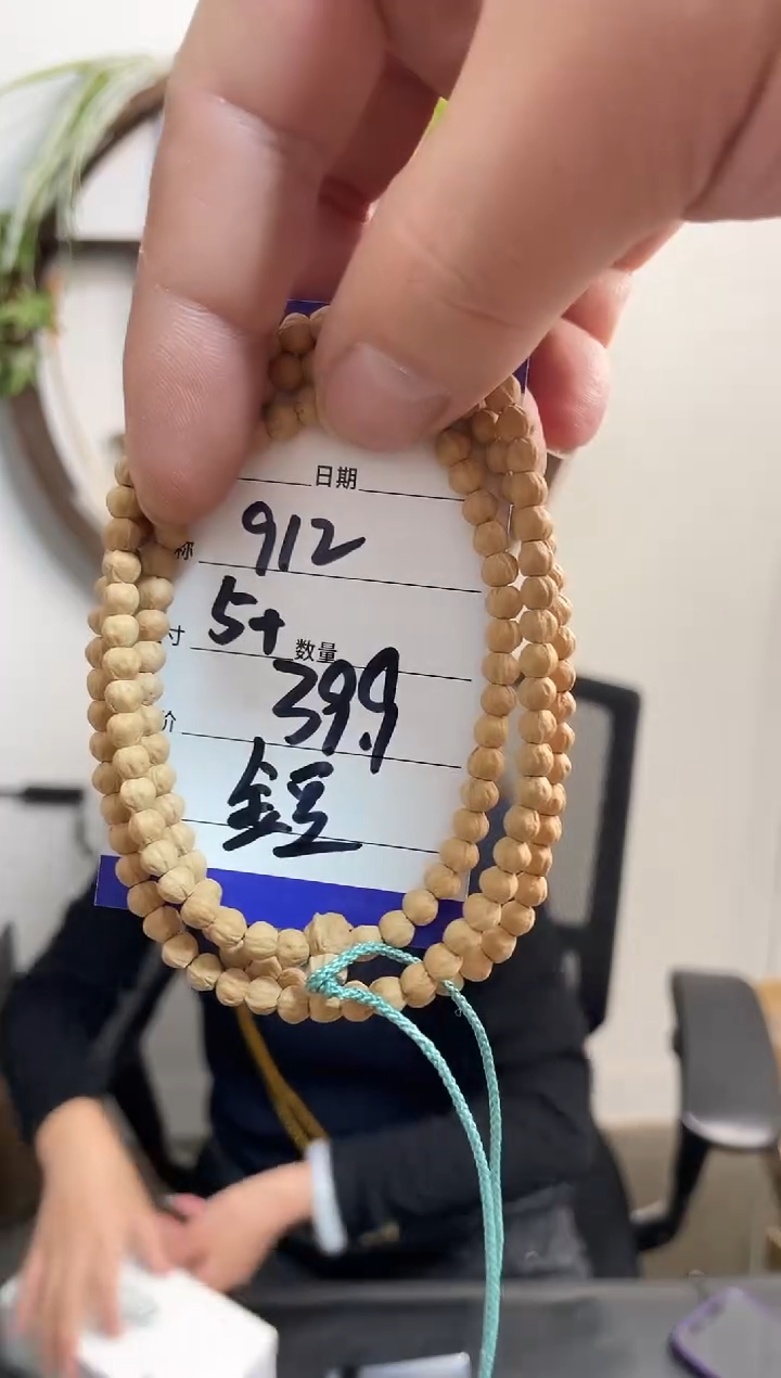 手串柏香籽/百香籽912金豆