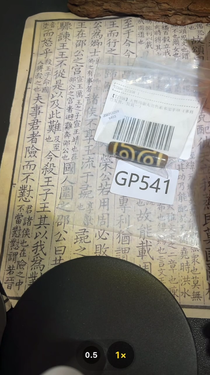【闪购商品】玛瑙/玉髓颈饰未镶嵌GP541