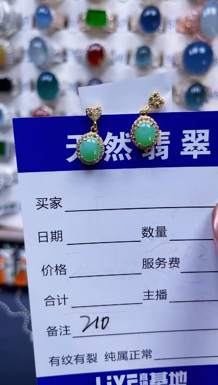 银S925镶嵌翡翠耳饰210