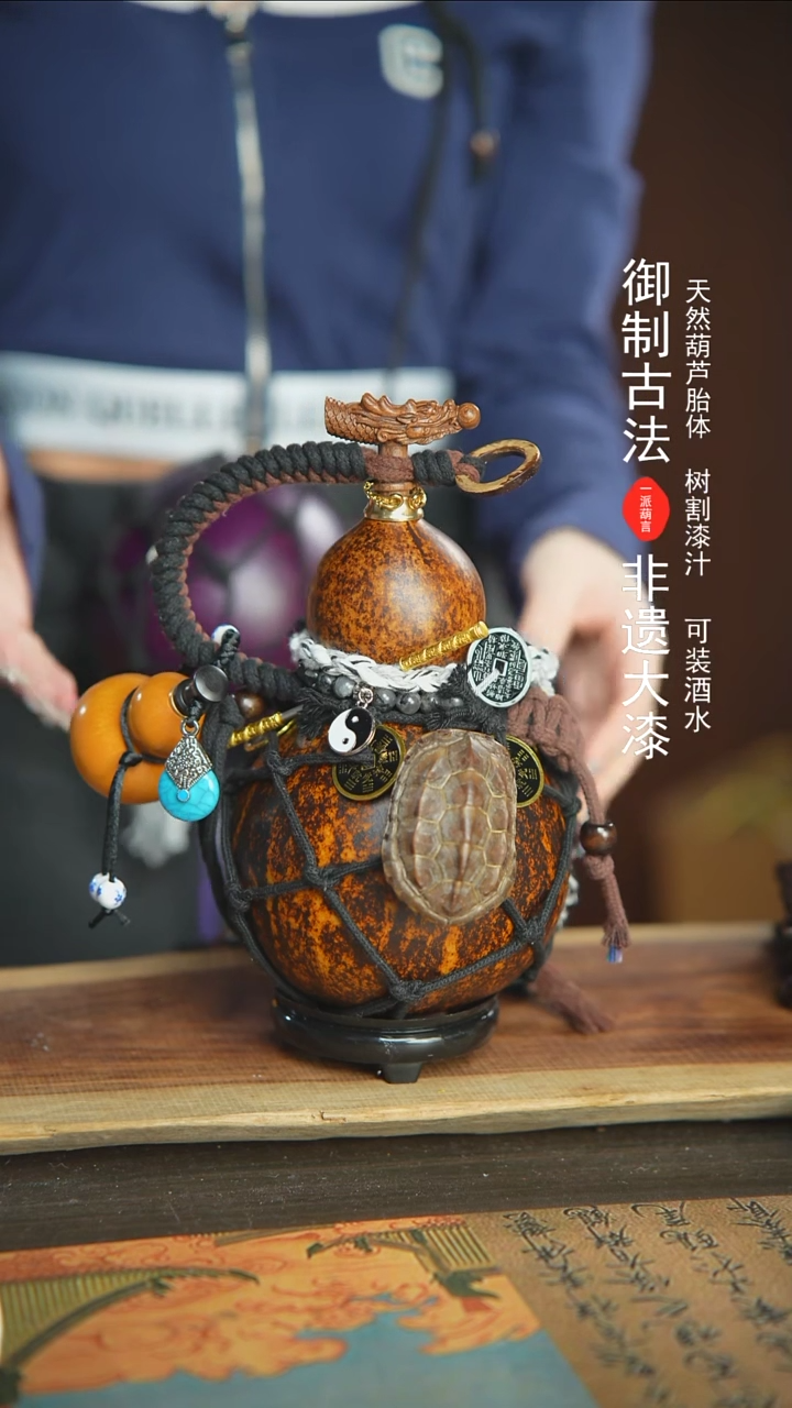【闪购商品】38号新年福利非遗漆器酒葫芦800