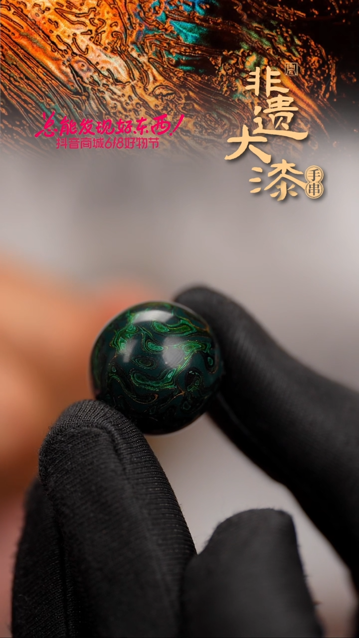 闽越漆艺非遗漆珠挂脖吊坠配饰20mm