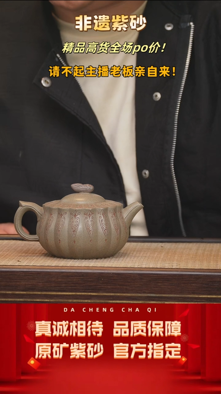 【闪购商品】紫砂茶壶25号 鲨皮青 240cc左右