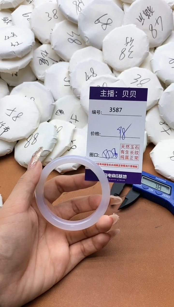 【闪购商品】玛瑙/玉髓手镯未镶嵌3587