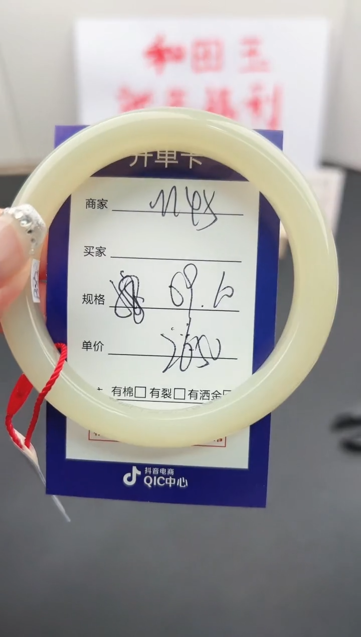 【闪购商品】和田玉手镯未镶嵌微色差M45