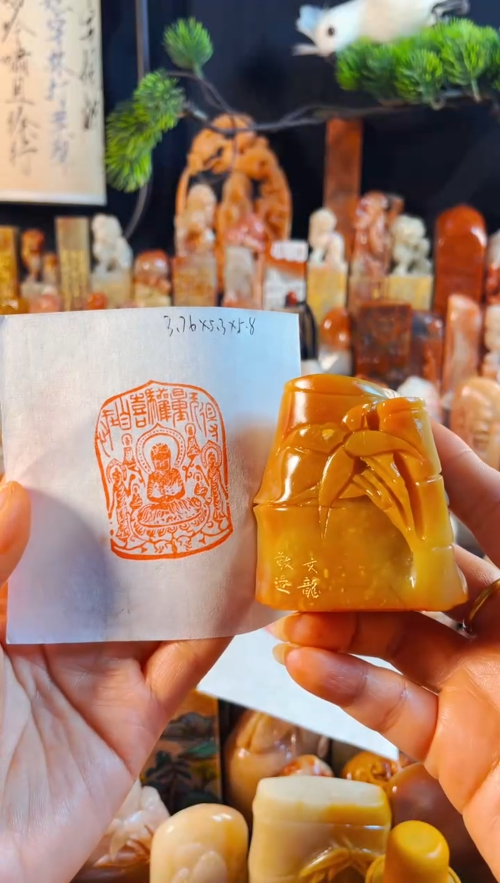 老挝石印石手工篆刻《生欢喜心 得大自在》