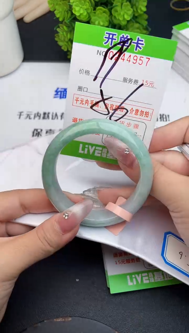 未镶嵌手镯翡翠57天然翡翠A货