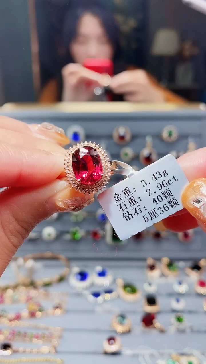 【闪购商品】碧玺戒指18K金镶嵌2.96ct