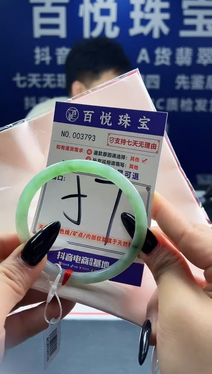 未镶嵌手镯翡翠叮当镯公主镯1