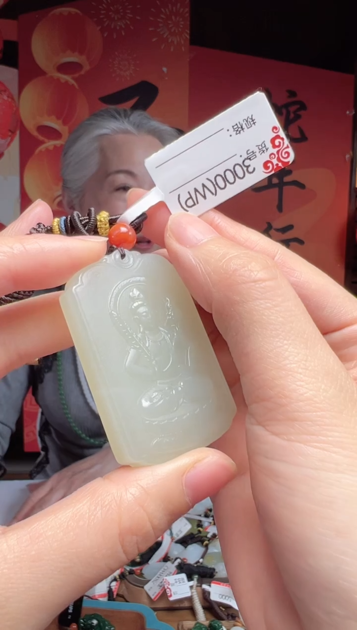 【闪购商品】和田玉吊坠未镶嵌WP