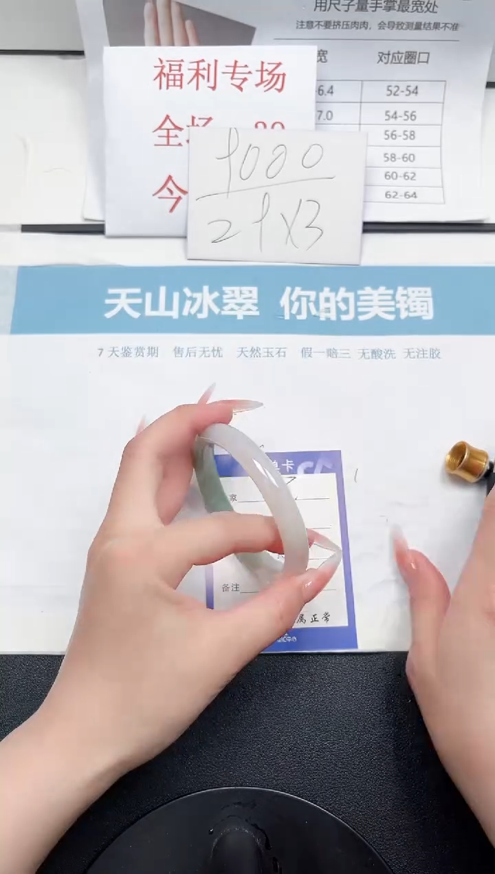 石英质玉未镶嵌手镯153-58.1