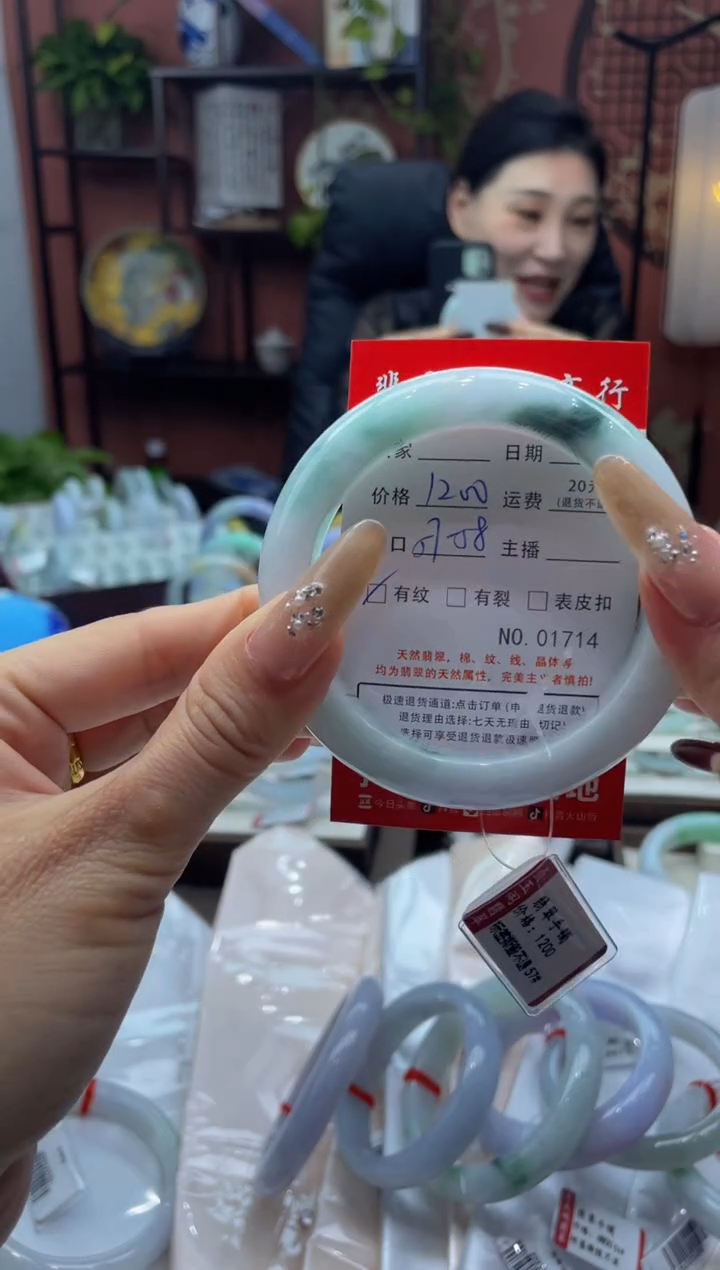 未镶嵌手镯翡翠1714****