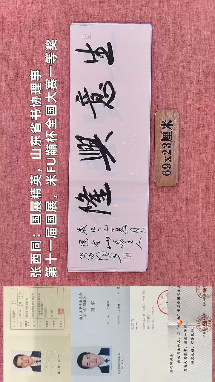 书法235         张老师书法作品