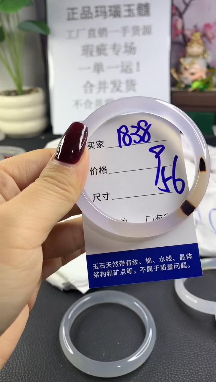 手镯玛瑙/玉髓未镶嵌1838
