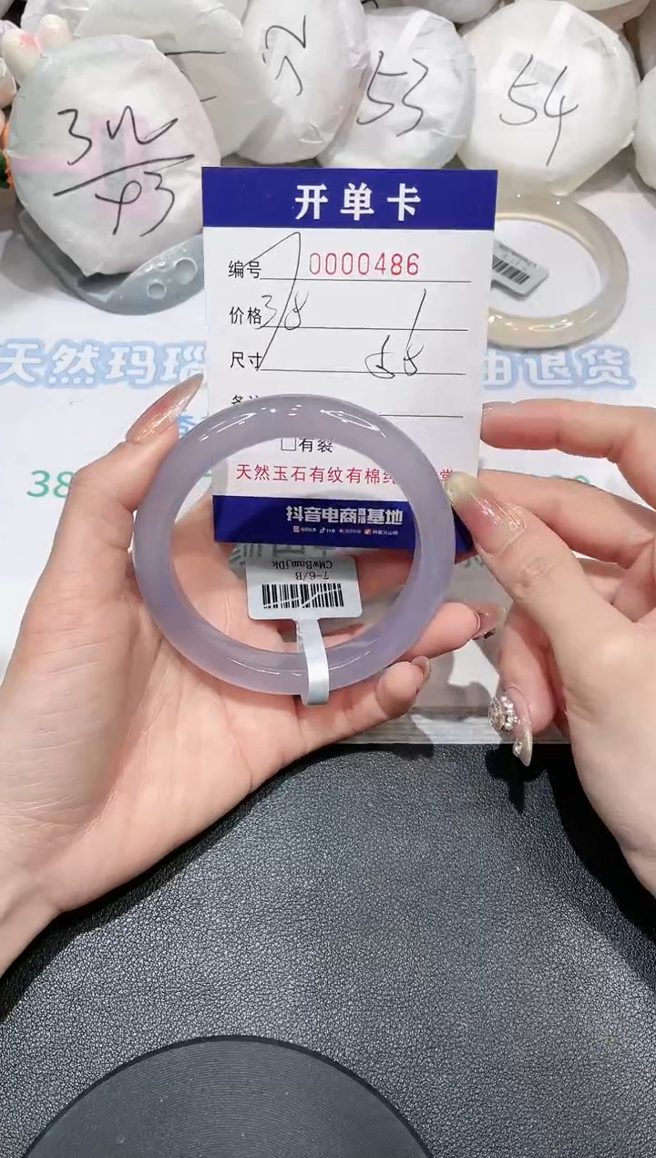 【闪购商品】玛瑙/玉髓手镯未镶嵌486