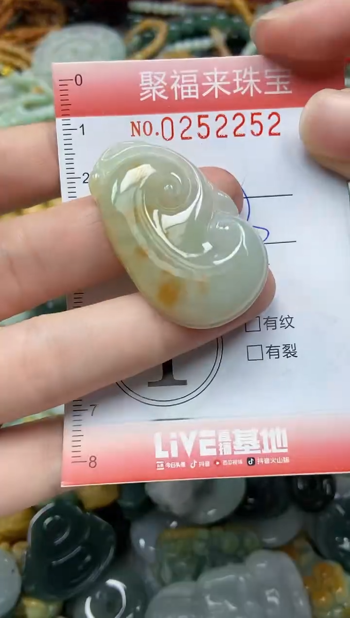 未镶嵌挂件翡翠闪购0252252