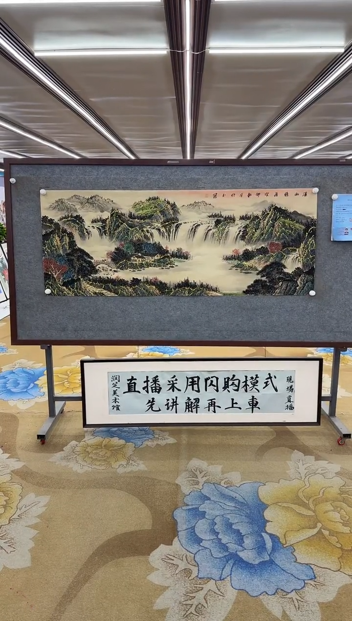 【闪购商品】书法绘画Y-张伦玉-小六尺-山水国画