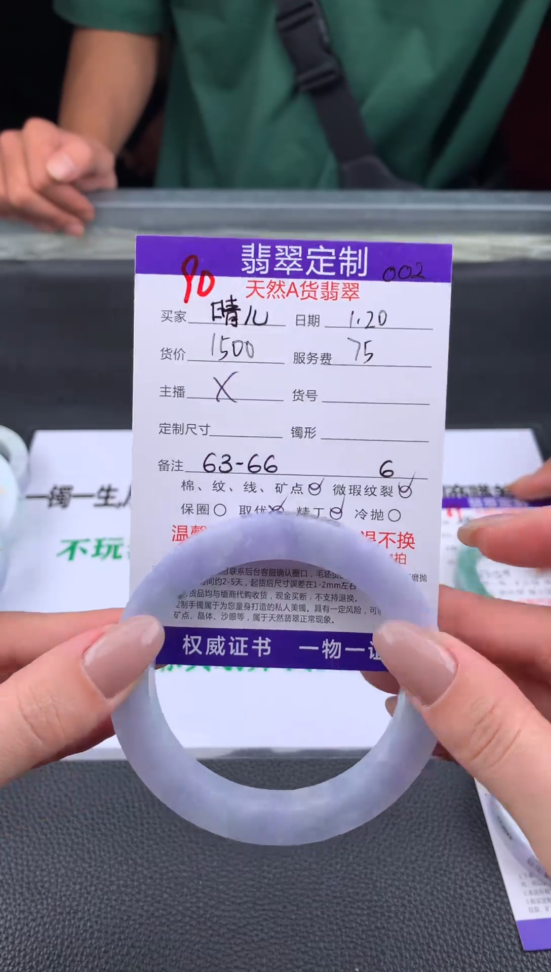 【闪购商品】定制翡翠未镶嵌90#手镯定制链接