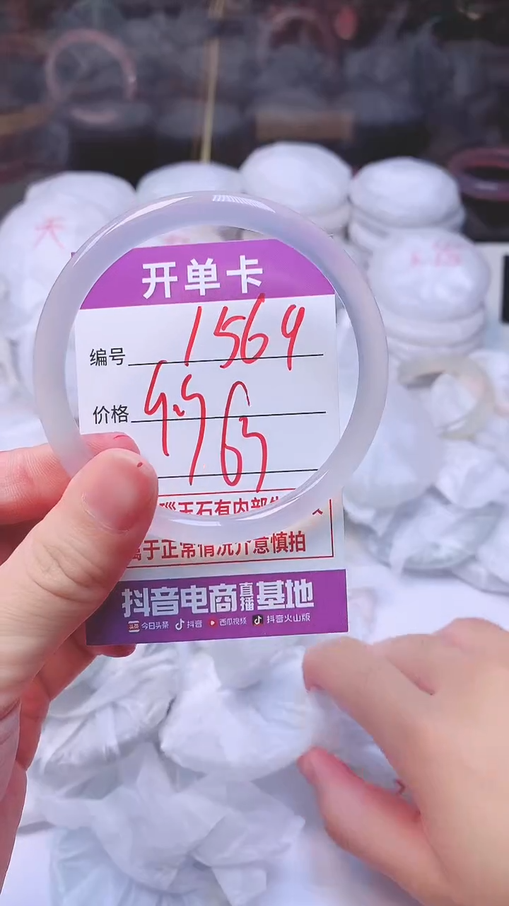 手镯玛瑙/玉髓未镶嵌1569