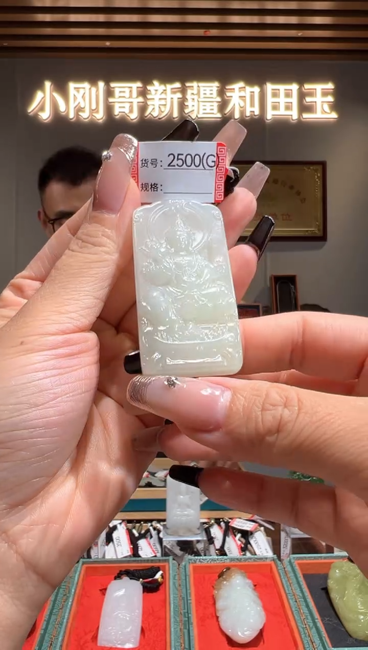 颈饰未镶嵌和田玉1 G